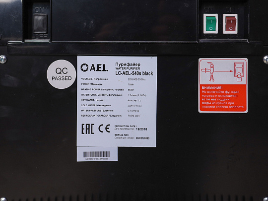 Пурифайер AEL LC-AEL-540S Пластик Чёрный Россия