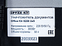 Шредер Office Kit S220 Пластик Серый Россия (964-20063)