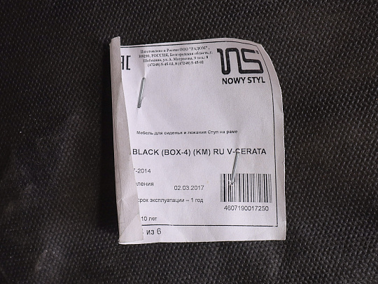 Офисный стул Nowy Styl Пластик Чёрный Россия